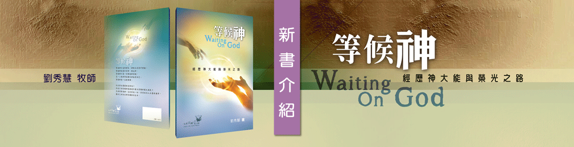 書房新品2021_等候神