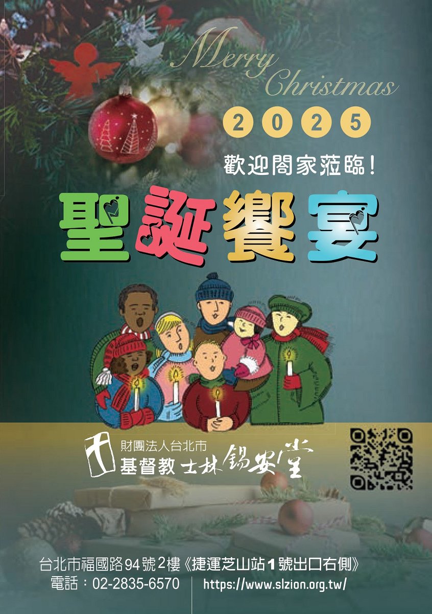 2025聖誕饗宴DM_1